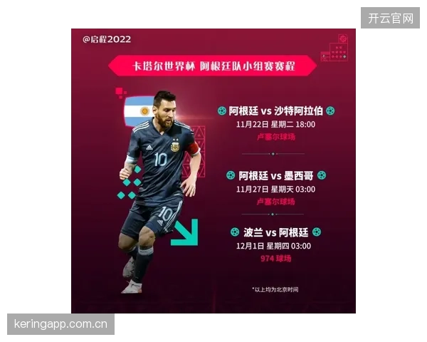 卢塞尔球场通过动态热力图精准捕捉赞助商区域互动数据